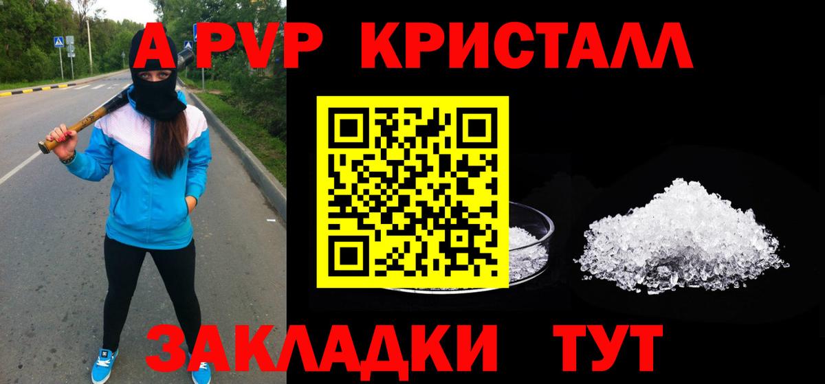 Пушкино  Alpha-PVP Соль  как найти закладки  Alfa_PVP СК  Вход с VPN 
