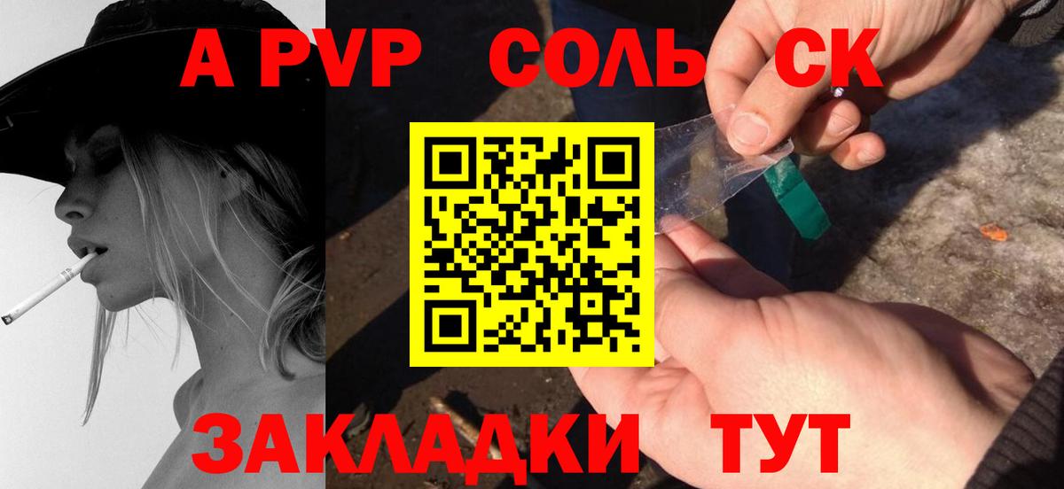 A PVP VHQ Пушкино