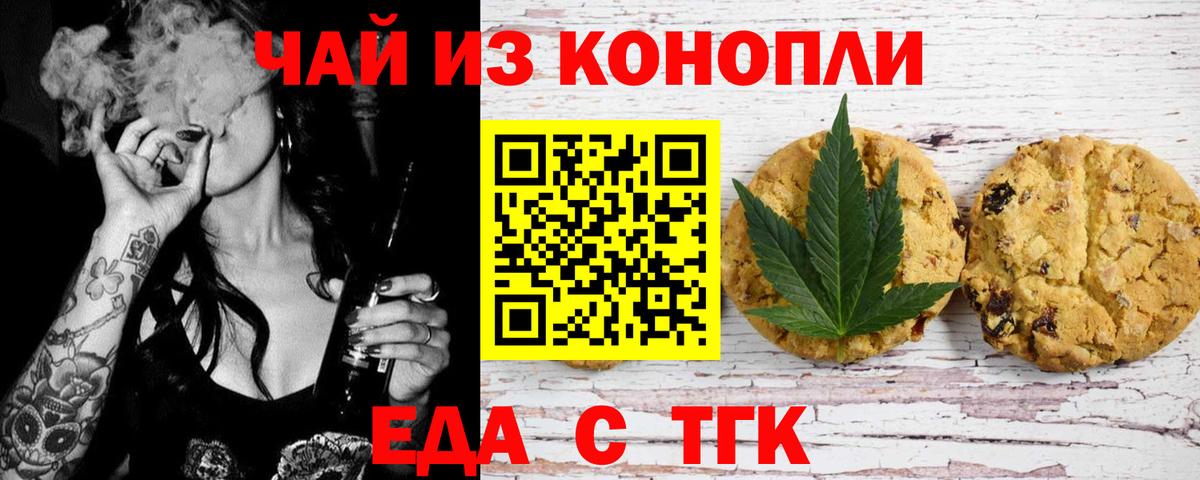 Пушкино  Cannafood конопля  Вход с VPN 