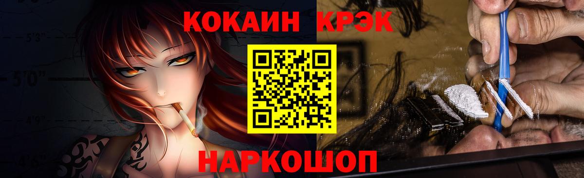 Кокаин  Кокаин Колумбийский  Вход с VPN  Пушкино 