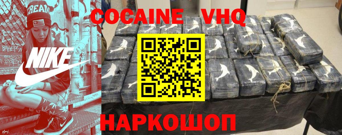 COCAIN Эквадор Пушкино