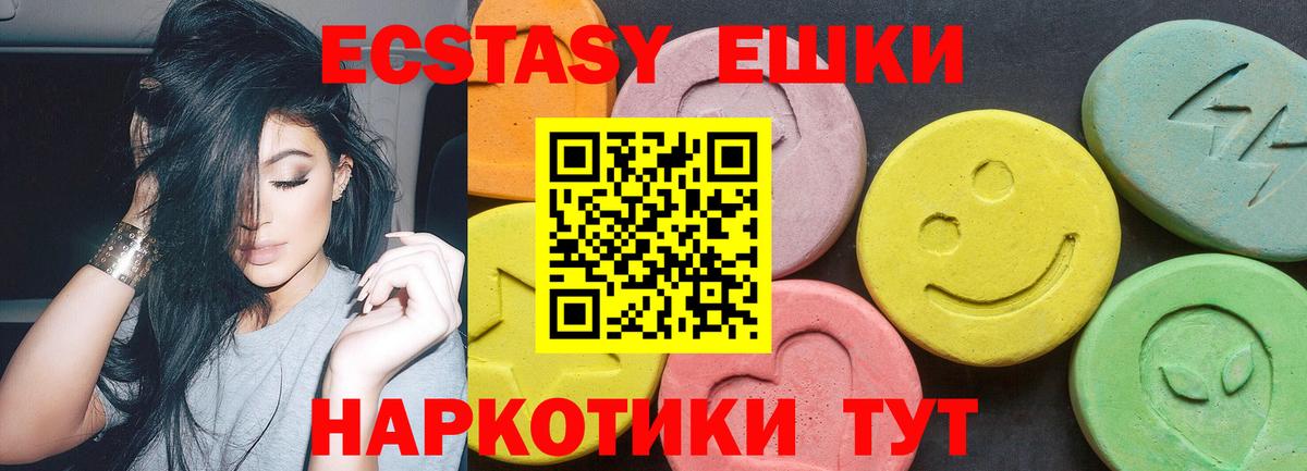 Ecstasy Дубай  Вход с VPN  ЭКСТАЗИ  ЭКСТАЗИ MDMA  где купить наркоту  Пушкино 