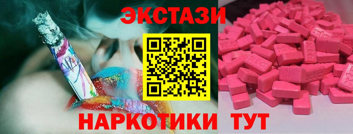 Экстази 300 mg Пушкино