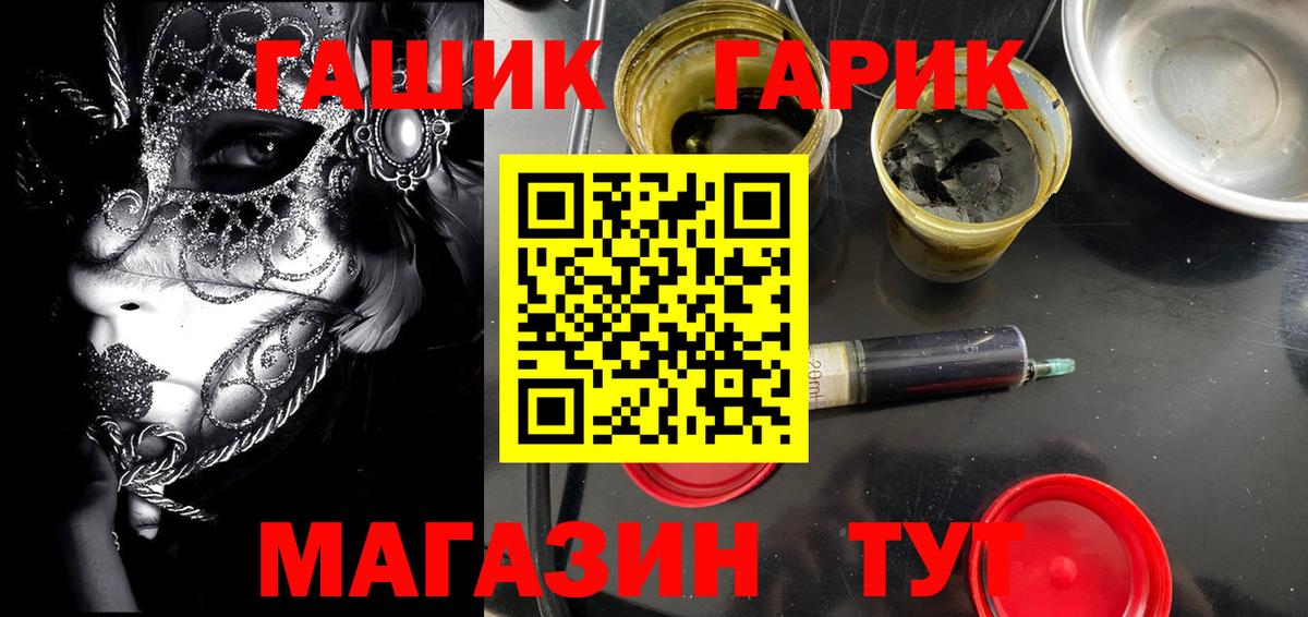ГАШИШ VHQ  ГАШИШ гашик  ГАШ  Вход с VPN  Пушкино 