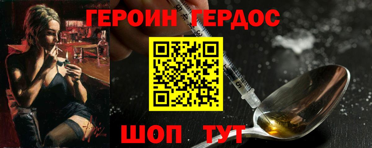 Героин Афган Пушкино