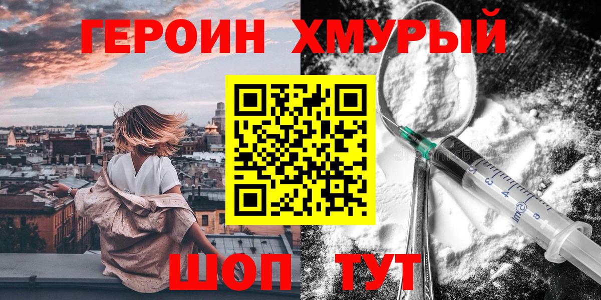 Метамфетамин Пушкино