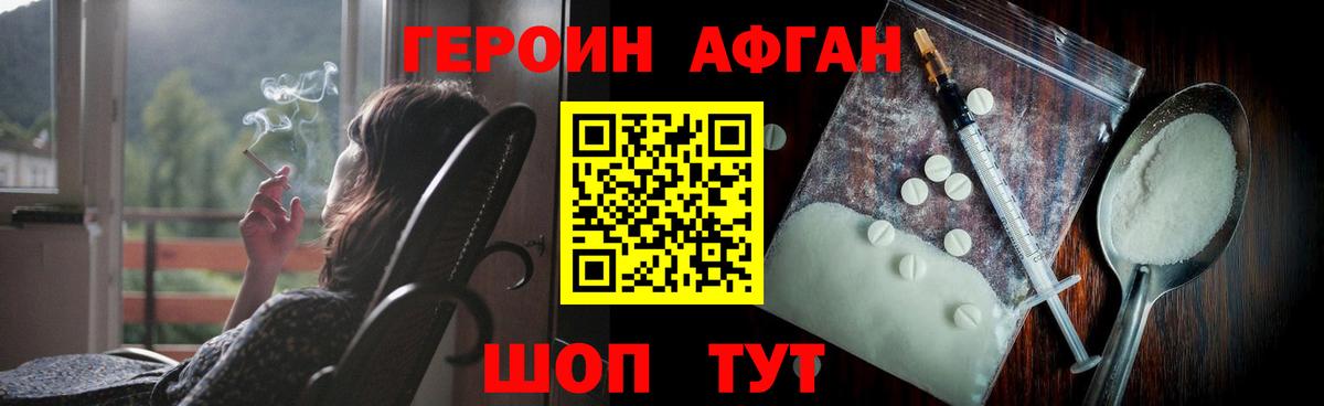 ГЕРОИН гречка  Вход с VPN  ГЕРОИН  Пушкино 