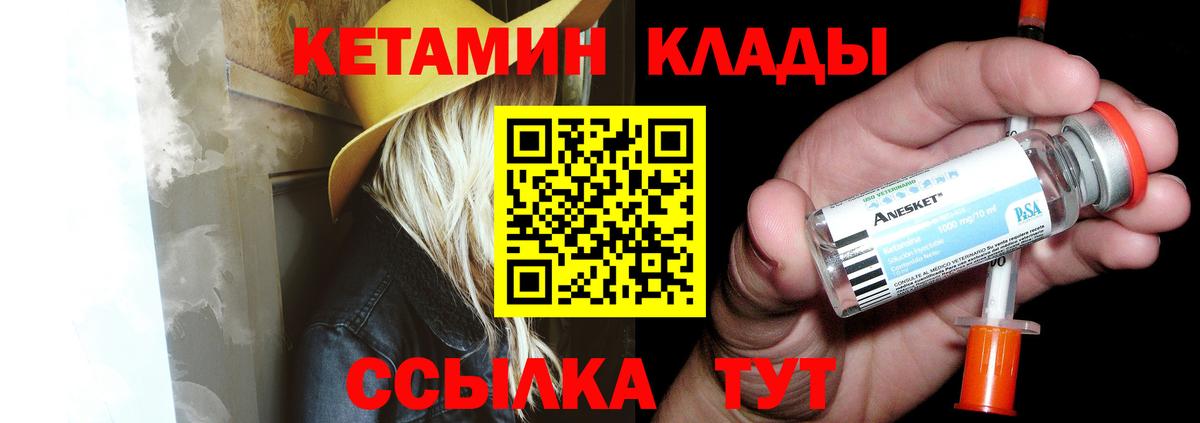 Кетамин VHQ  Вход с VPN  Пушкино 