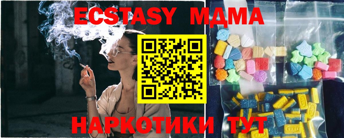 MDMA Molly  MDMA  Вход с VPN  Пушкино  МДМА кристаллы 