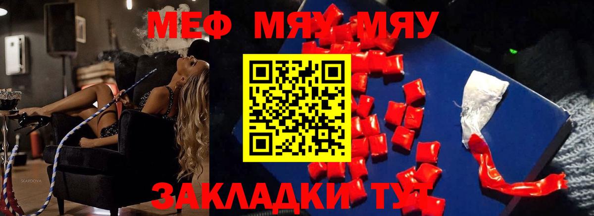 МЕФ  Пушкино