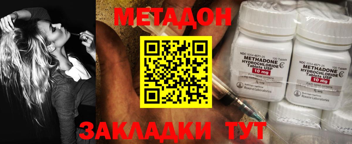 МЕТАДОН мёд  Вход с VPN  Пушкино 