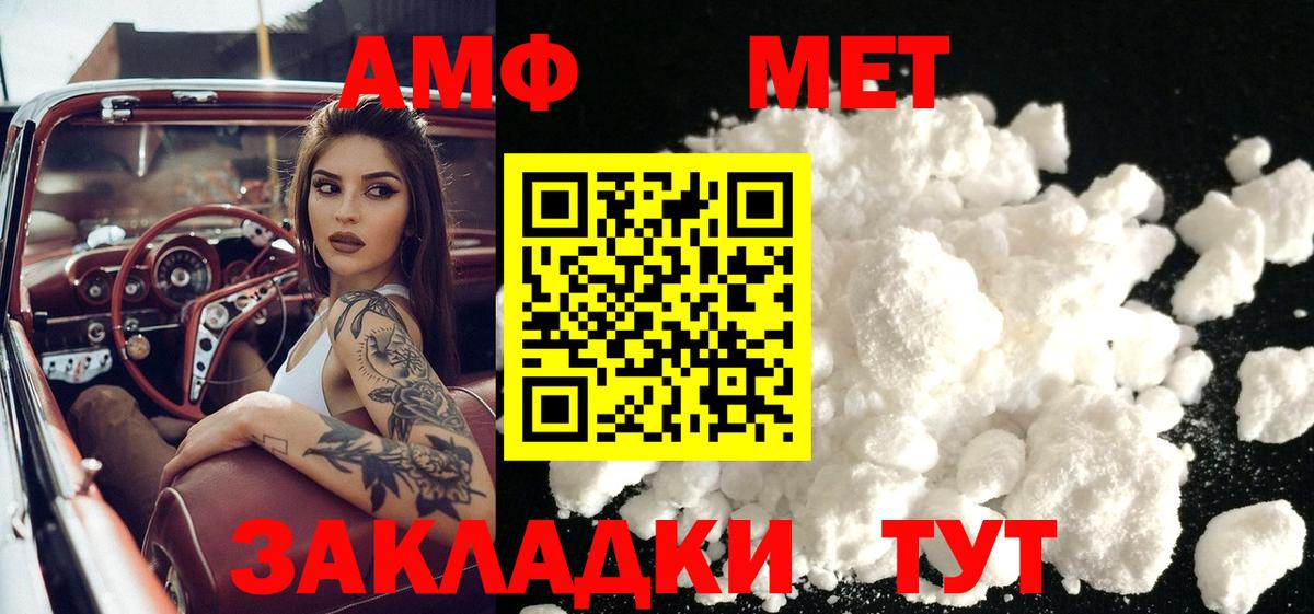 МЕТАМФЕТАМИН кристалл Пушкино