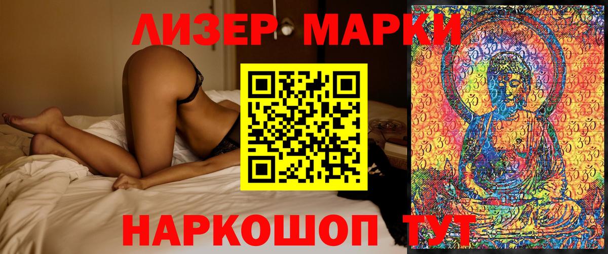 закладка  Марки NBOMe 1,5мг  Вход с VPN  Марки NBOMe 1,5мг  Пушкино  Наркотические марки 
