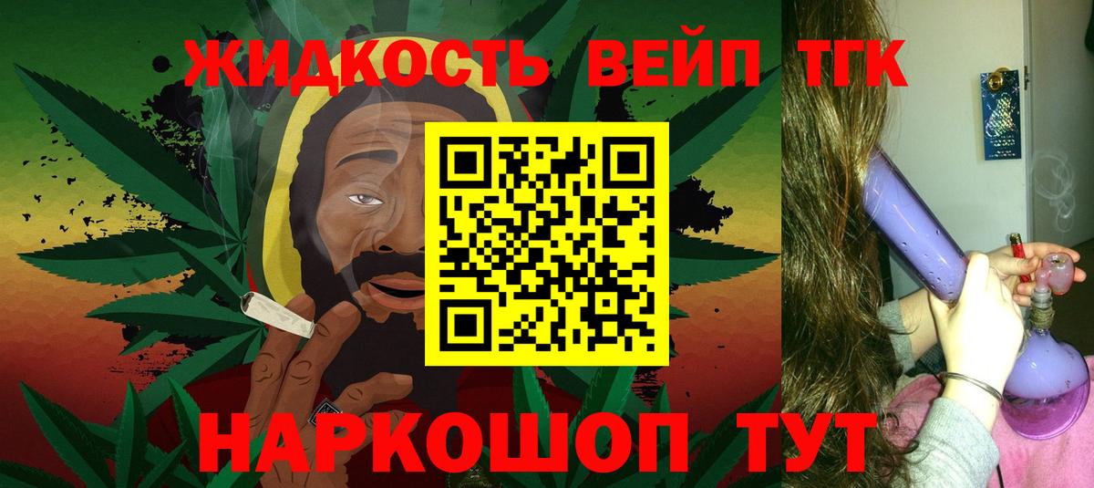 ТГК THC oil  Вход с VPN  Пушкино 