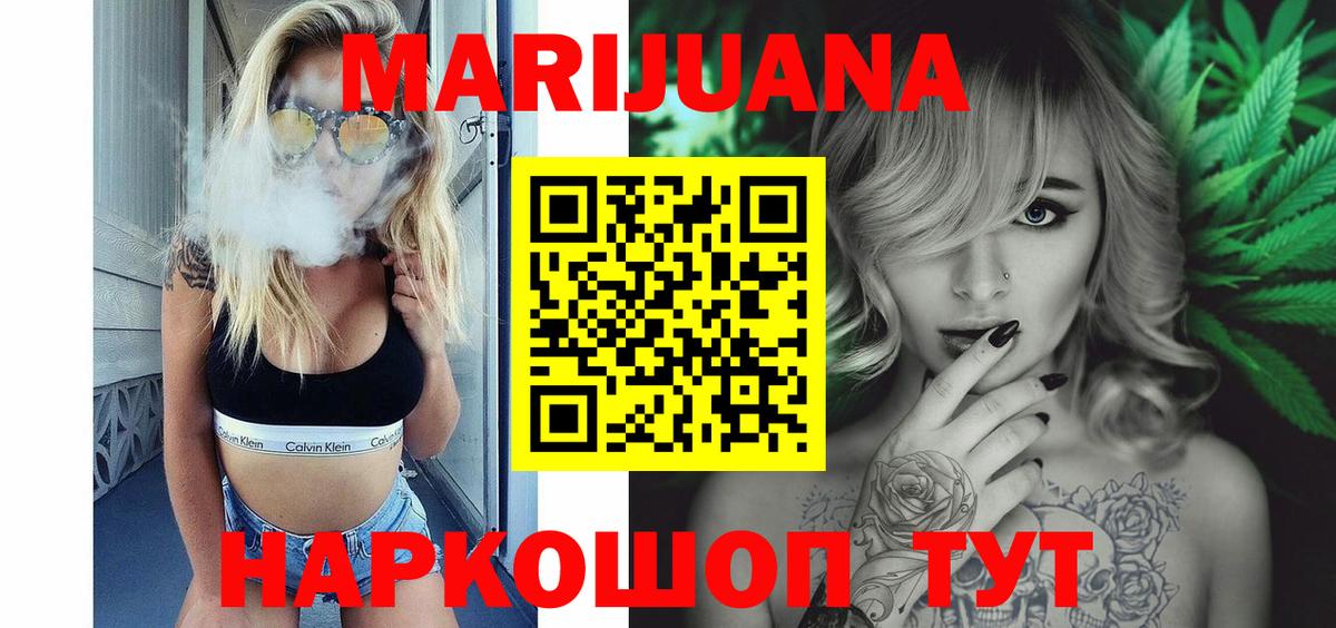 Бошки марихуана White Widow  МАРИХУАНА VHQ  МАРИХУАНА VHQ  Пушкино  Вход с VPN 