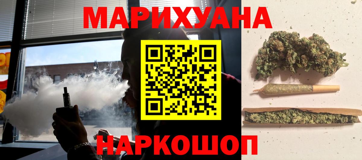 Канабис SATIVA & INDICA Пушкино